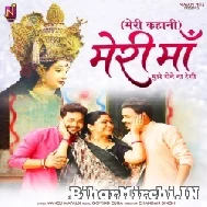 Meri Maa Mujhe Rone Na Degi (Ankush Raja) 2022 Mp3 Song