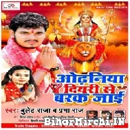 Odhaniya Diya Se Barak Jai (Bullet Raja) Mp3 Song 2022