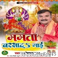 Mamta Barsada Mai (Gopal Rai) 2022 Mp3 Song