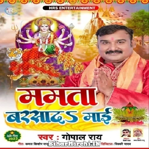 Mamta Barsada Mai (Gopal Rai) 2022 Mp3 Song