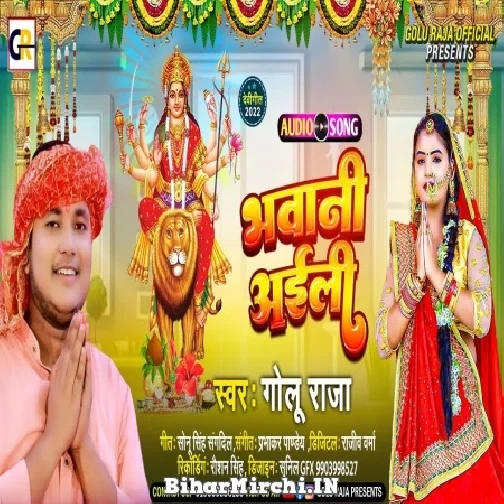 Bhawani Ayeli (Golu Raja) 2022 Mp3 Song