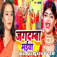 Jagadamba Maiya (Kalpana Patowary) 2022 Mp3 Song