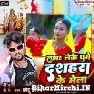 Labhar Leke Ghume Dasahra Ke Mela (Chhotu Chhaliya) 2022 Mp3 Song