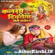 Adhauhul Likhani Taza Fal Likhani (Neelkamal Singh, Shilpi Raj) 2022 Mp3 Song