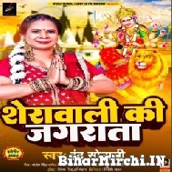 Sherawali Ki Jagarata (Indu Sonali) 2022 Mp3 Song