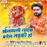 Khelatani Natak Banem Ladki Ho (Niraj Nirala) 2022 Mp3 Song