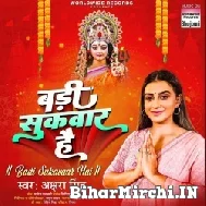 Badi Sukawaar Hai (Akshara Singh) 2022 Mp3 Song