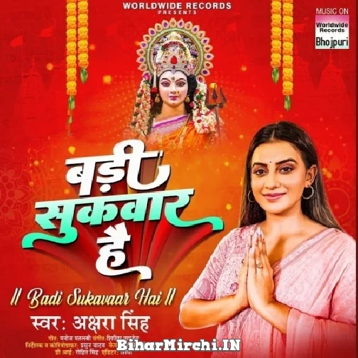 Badi Sukawaar Hai (Akshara Singh) 2022 Mp3 Song