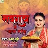 Navratra Me Aaja Maiya