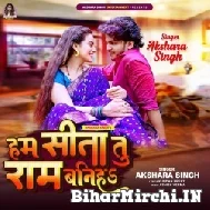 Ham Sita Tu Ram Baniha (Akshara Singh) 2022 Mp3 Song