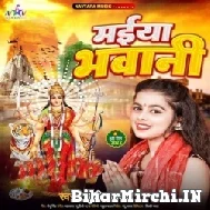 Maiya Bhawani (Khushi Kakkar) 2022 Mp3 Song