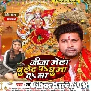 Jija Mela Bullet Pa Ghuma Da Na (Lado Madheshiya) 2022 Mp3 Song