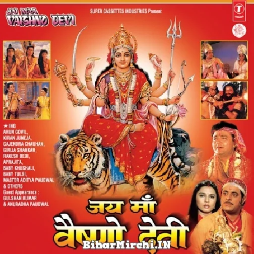 Jai Maa Vaishno Devi (Anuradha Paudwal, Suresh Wadkar, Sonu Nigam)