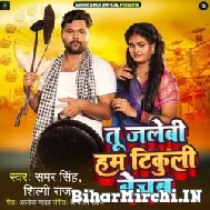 Tu Jalebi Hum Tikuli Bechab (Samar Singh) 2022 Mp3 Song