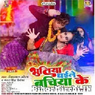 Bhutiya Dhaile Buchiya Ke (Omprakash Akela, Antra Singh Priyanka) 2022 Mp3 Song