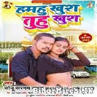 Hamahu Khush Tuhu Khush (Sonu Sargam Yadav) 2022 Mp3 Song