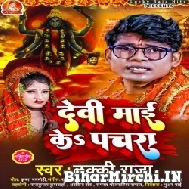 Devi Maai Ke Pachara (Lucky Raja) 2022 Mp3 Song