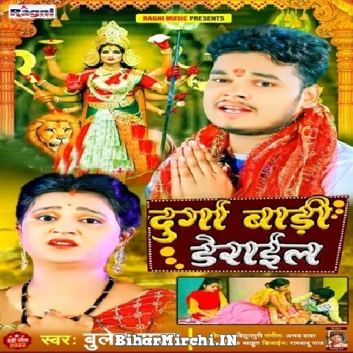 Durga Badi Derail (Bullet Raja) Mp3 Song