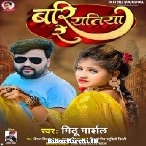 Baratiya Re (Mithu Marshal) 2022 Mp3 Song