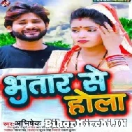 Bhatar Se Hola (Abhishek Lal Yadav) Mp3 Song