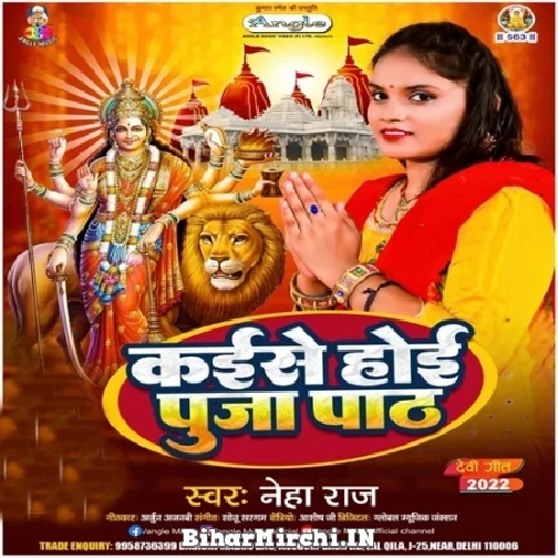 Kaise Hoi Puja Path (Neha Raj) Mp3 Song