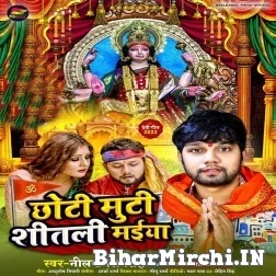 Chhoti Muti Shitali Maiya (Neelkamal Singh) 2022 Mp3 Song