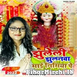 Jhuleli Jhulanwa Maai Nimiya Pe (Priyanka Singh) 2022 Mp3 Song