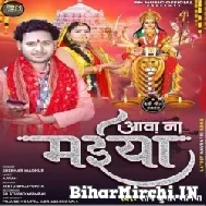 Awa Na Maiya (Shani Kumar Shaniya) 2022 Mp3 Song