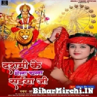 Pocket Me Rakh Li Rupaiya Ji Dashmi Ke Mela Chali Saiya Ji