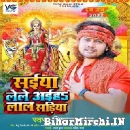 Saiya Lele Aiha Lal Sariya (Vishal Gagan) 2022 Mp3 Song