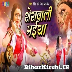 Sherawali Maiya (Nisha Pandey) 2022 Mp3 Song