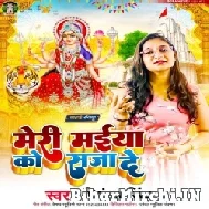 Meri Maiya Ko Saja De (Priyanka Singh) 2022 Mp3 Song