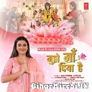 Mujhe Maa Diya Hai (Akshara Singh) 2022 Mp3 Song