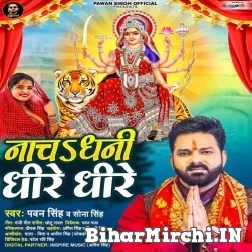 Nacha Dhani Dhire Dhire (Pawan Singh, Sona Singh) 2022 Mp3 Song