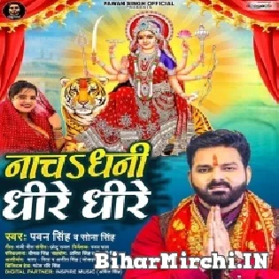 Nacha Dhani Dhire Dhire (Pawan Singh) Dj Song