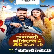 Lagwadi Mandirwa Me AC Raja Ji (Monu Albela, Shilpi Raj) 2022 Mp3 Song