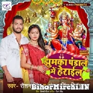 Jhumka Pandal Me Herail (Raushan Singh, Antra Singh Priyanka) 2022 Mp3 Song