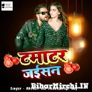 Tamatar Jaisan (Khesari Lal Yadav, Shilpi Raj) 2022 Mp3 Song