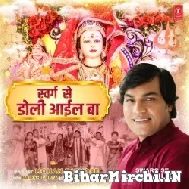 Swarg Se Doli Aail Ba (Mohan Rathore) 2022 Mp3 Song