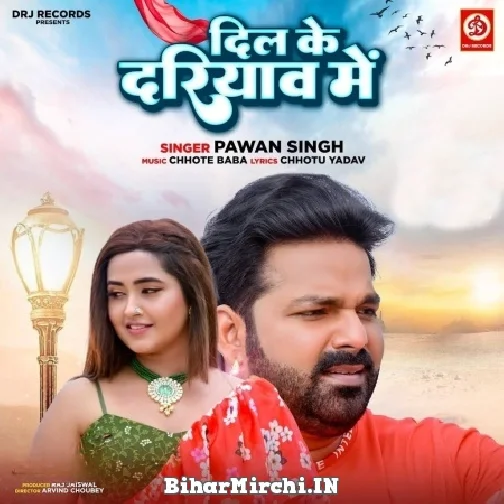 Dil Ke Dariyav Me (Pawan Singh)