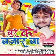 Bure Ke Bajar Ba (Anku Akela) Mp3 Song 