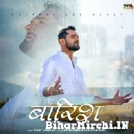 Baarish (Khesari Lal Yadav) 2022 Mp3 Song