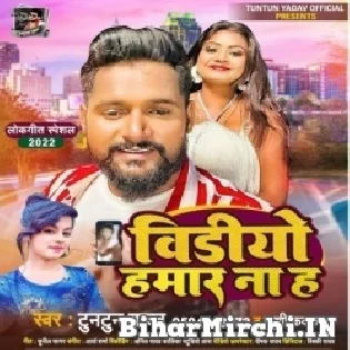 Dugo Rakhi Aisan Bichar Na Ha Video Hamar Na Ha