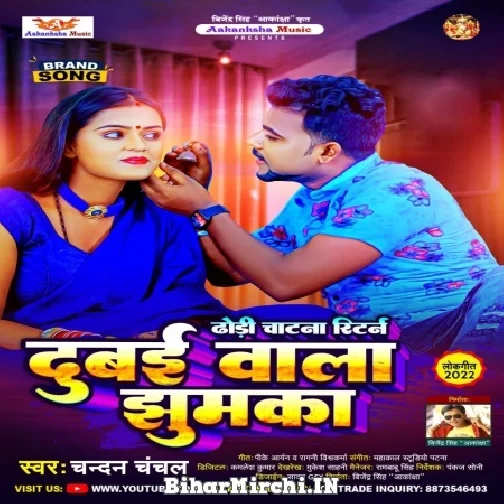 Dubai Wala Jhumka (Chandan Chanchal) 2022 Mp3 Song