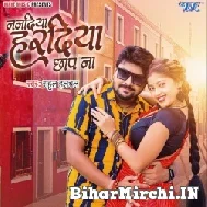 Nanadiya Haradiya Chhapa Na (Rahul Hulchal) 2022 Mp3 Song