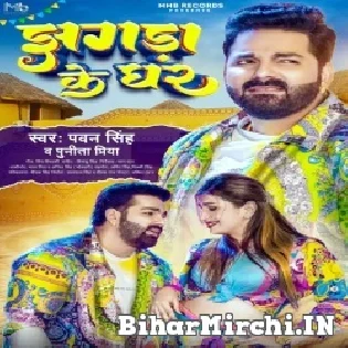 Jhagda Ke Ghar Mp3 Song