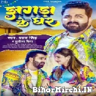 Jhagara Ke Ghar (Pawan Singh , Punita Priya)