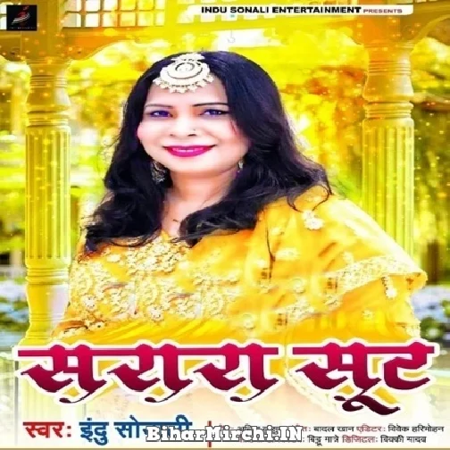 Sarara Suit (Indu Sonali) 2022 Mp3 Song