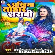 Ankhiya Tohar Sharabi (Awanish Babu, Shilpi Raj)