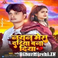 Nayan Mera Dariya Bana Diya (Gajendra Sharma Piyakad) 2022 Mp3 Song